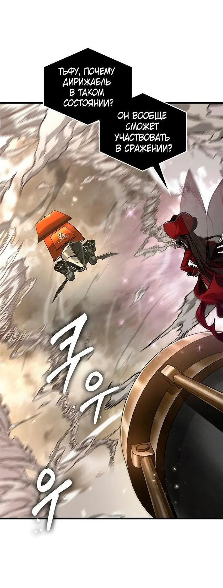 Страница 58 главы 121 манги Выбери меня! / Pick Me Up!