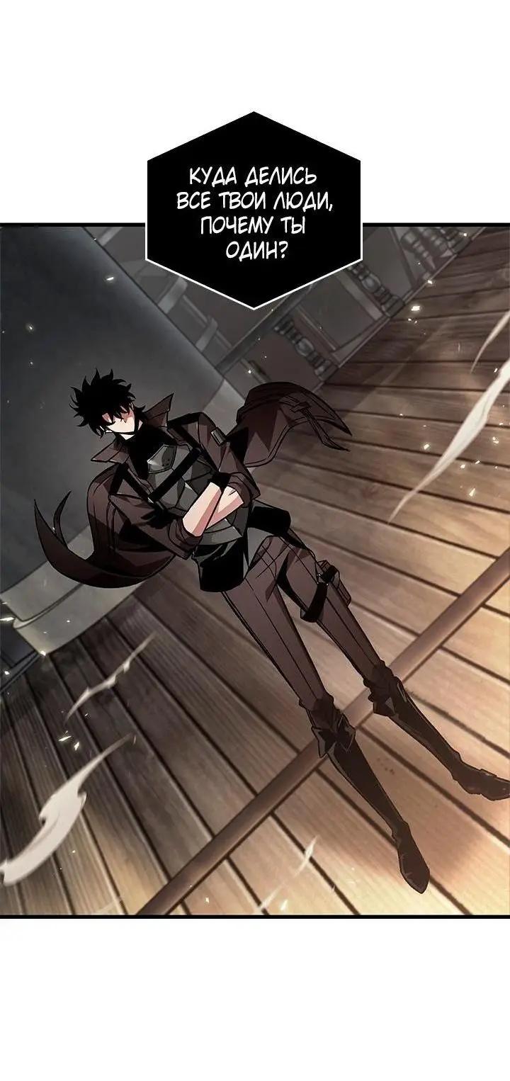 Страница 59 главы 121 манги Выбери меня! / Pick Me Up!