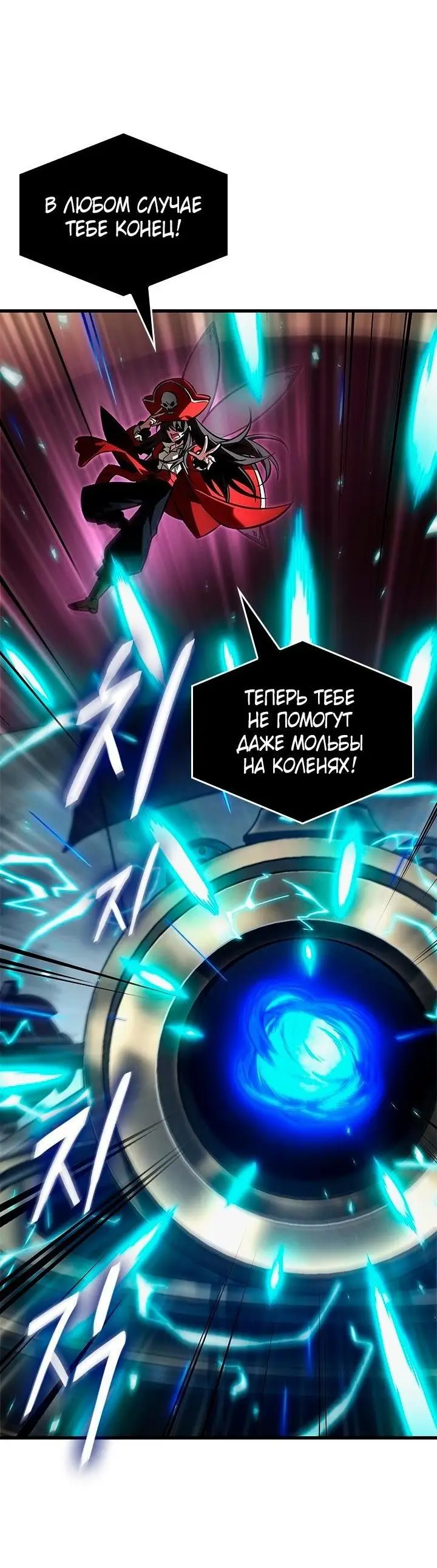 Страница 60 главы 121 манги Выбери меня! / Pick Me Up!