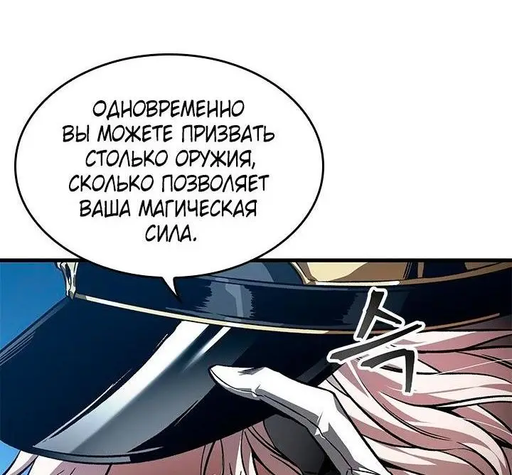 Страница 62 главы 121 манги Выбери меня! / Pick Me Up!