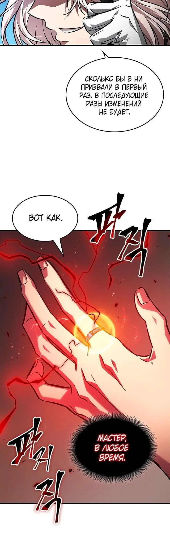 Страница 63 главы 121 манги Выбери меня! / Pick Me Up!