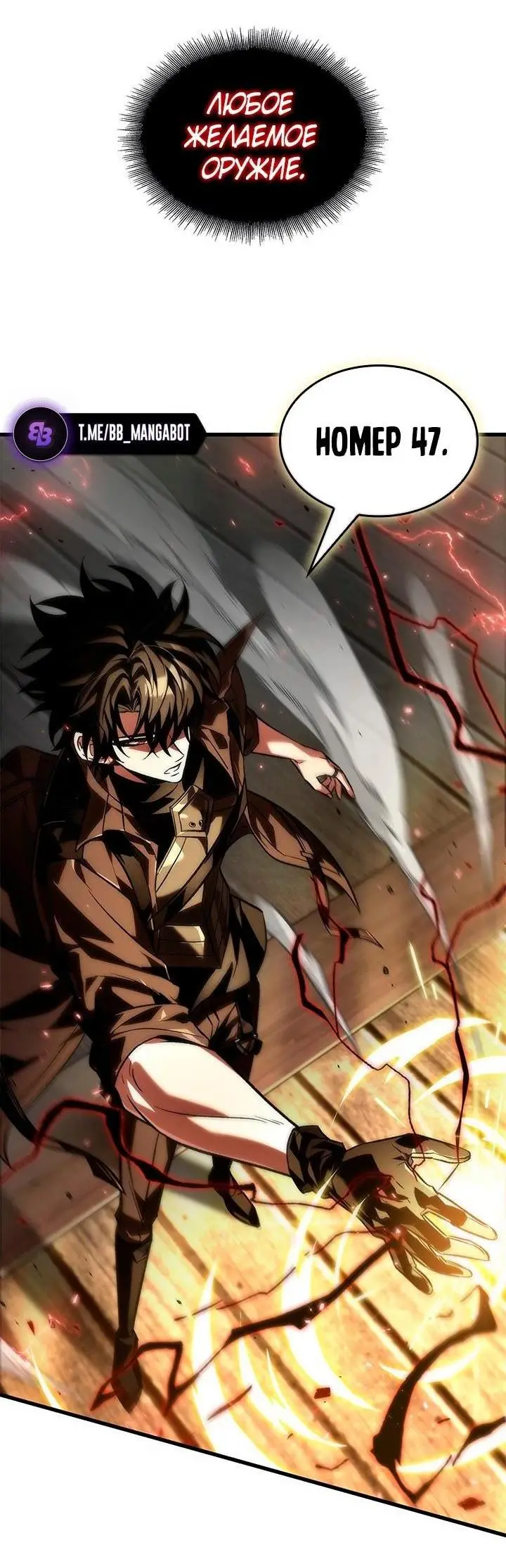 Страница 64 главы 121 манги Выбери меня! / Pick Me Up!