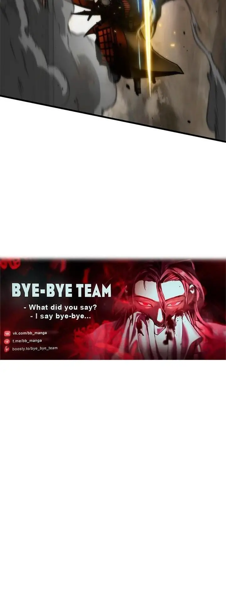 Страница 75 главы 121 манги Выбери меня! / Pick Me Up!