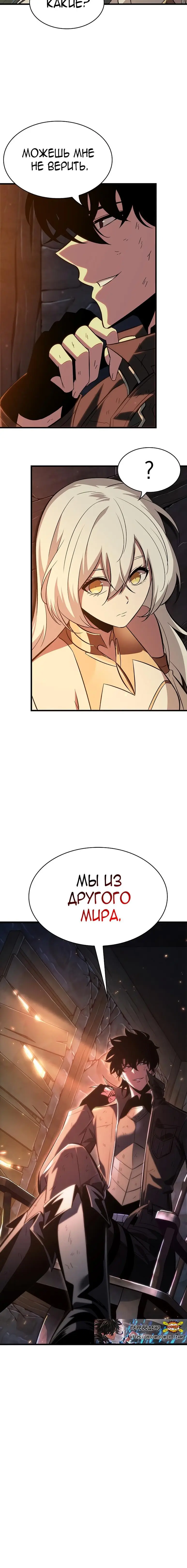 Страница 11 главы 51 манги Выбери меня! / Pick Me Up!