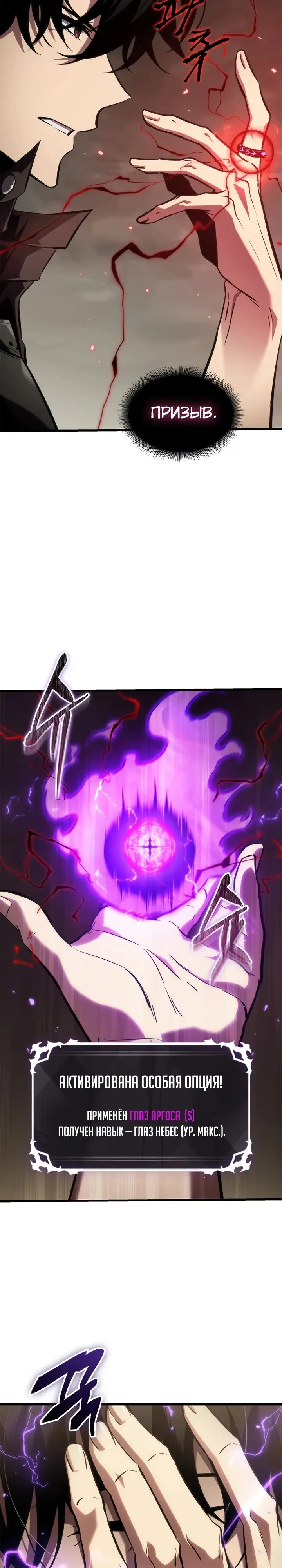 Страница 4 главы 122 манги Выбери меня! / Pick Me Up!