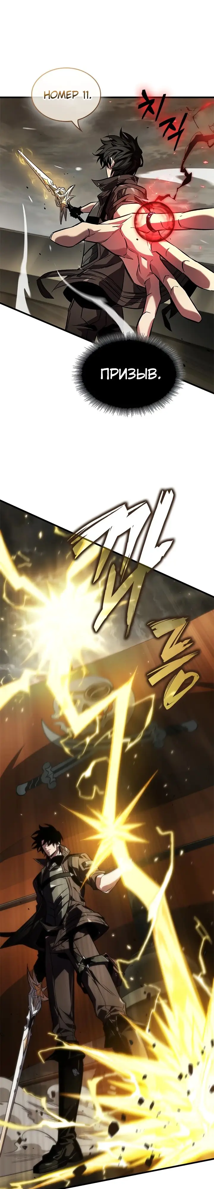 Страница 8 главы 122 манги Выбери меня! / Pick Me Up!