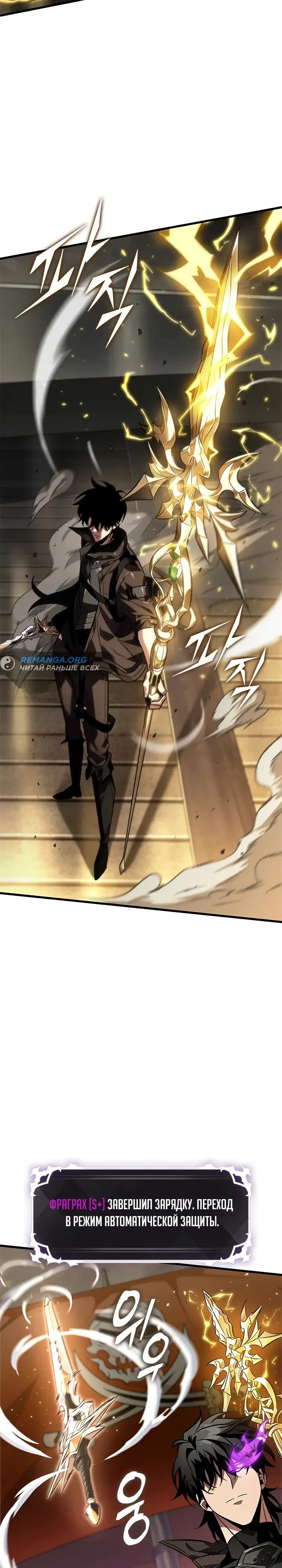 Страница 9 главы 122 манги Выбери меня! / Pick Me Up!