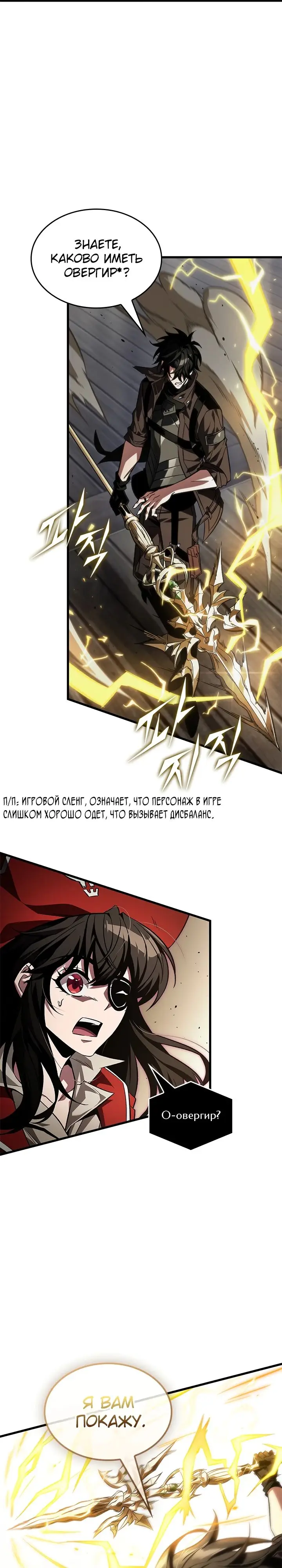 Страница 11 главы 122 манги Выбери меня! / Pick Me Up!