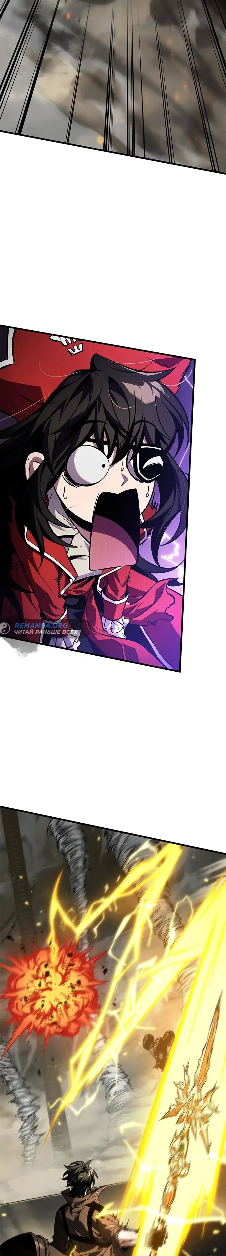 Страница 16 главы 122 манги Выбери меня! / Pick Me Up!