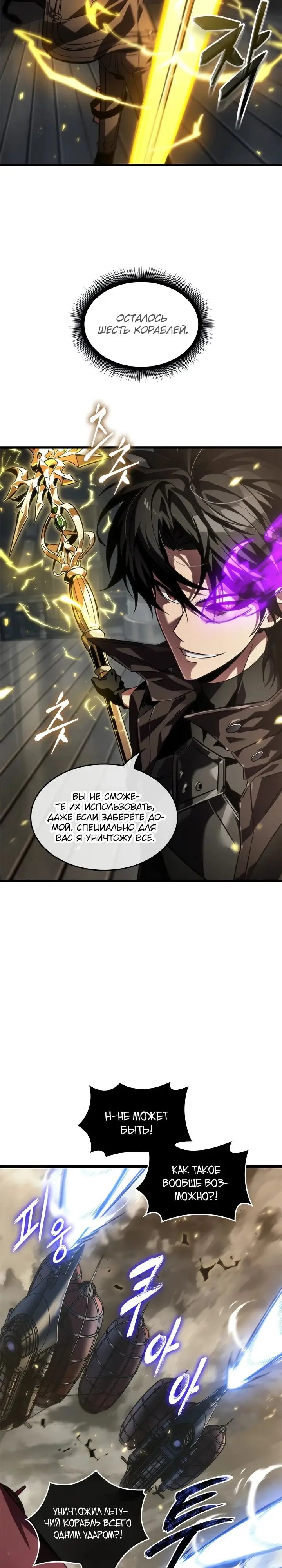 Страница 17 главы 122 манги Выбери меня! / Pick Me Up!