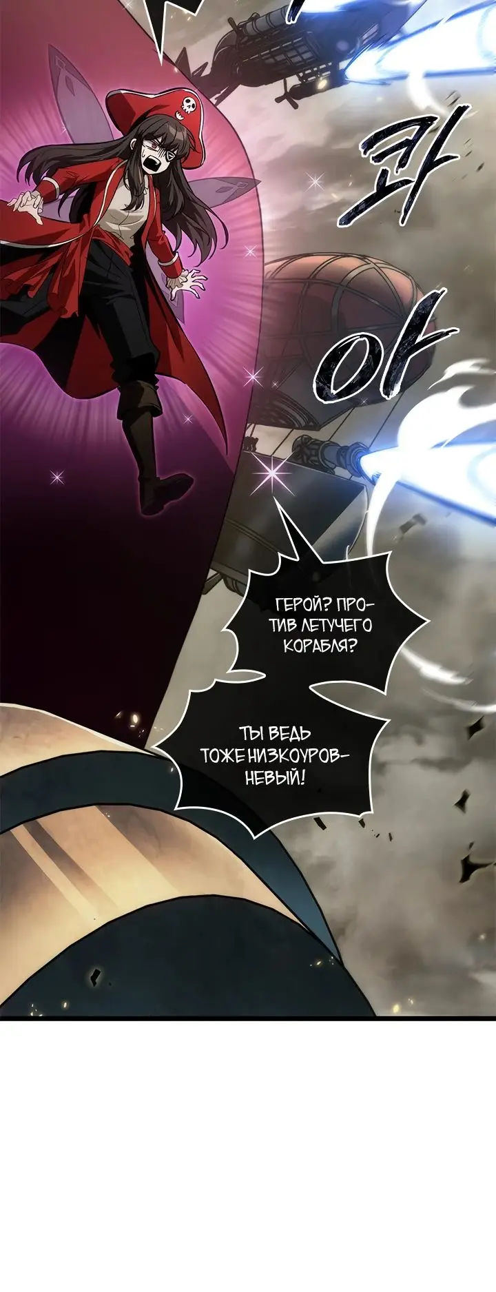 Страница 18 главы 122 манги Выбери меня! / Pick Me Up!