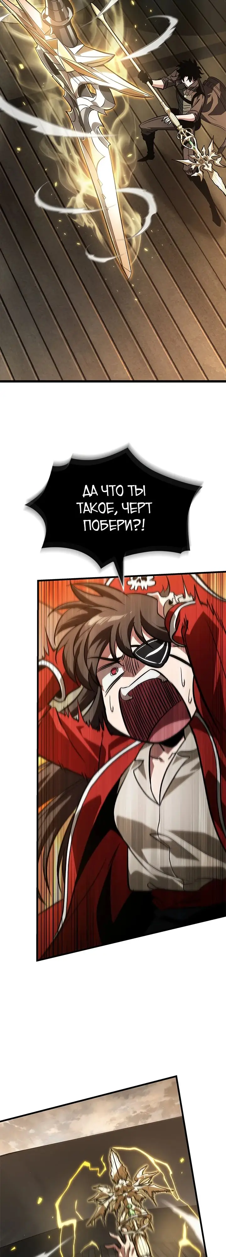 Страница 20 главы 122 манги Выбери меня! / Pick Me Up!