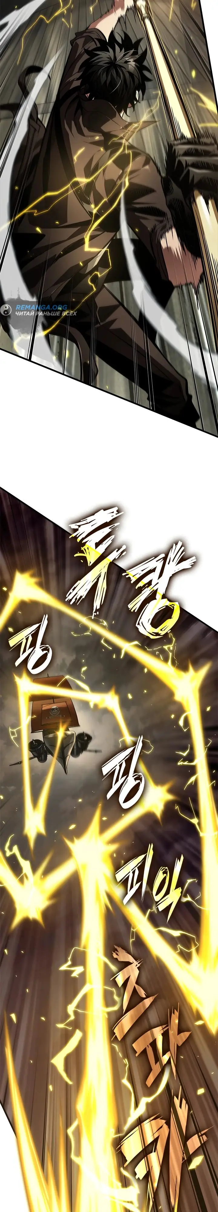 Страница 21 главы 122 манги Выбери меня! / Pick Me Up!