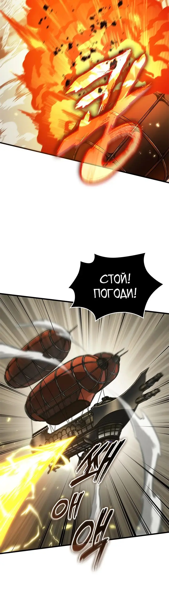 Страница 23 главы 122 манги Выбери меня! / Pick Me Up!