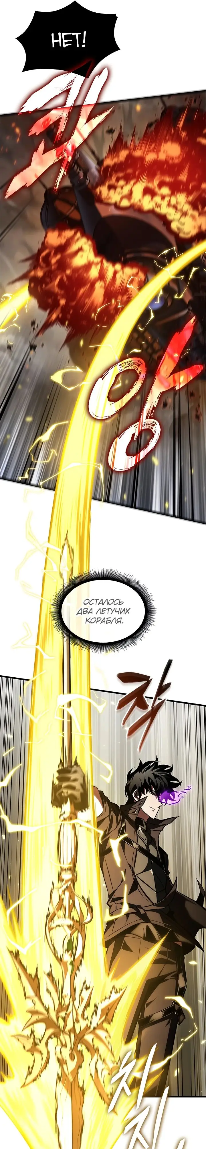 Страница 24 главы 122 манги Выбери меня! / Pick Me Up!