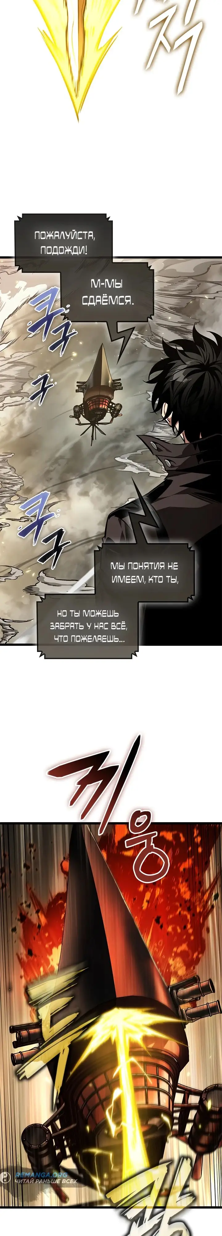 Страница 25 главы 122 манги Выбери меня! / Pick Me Up!