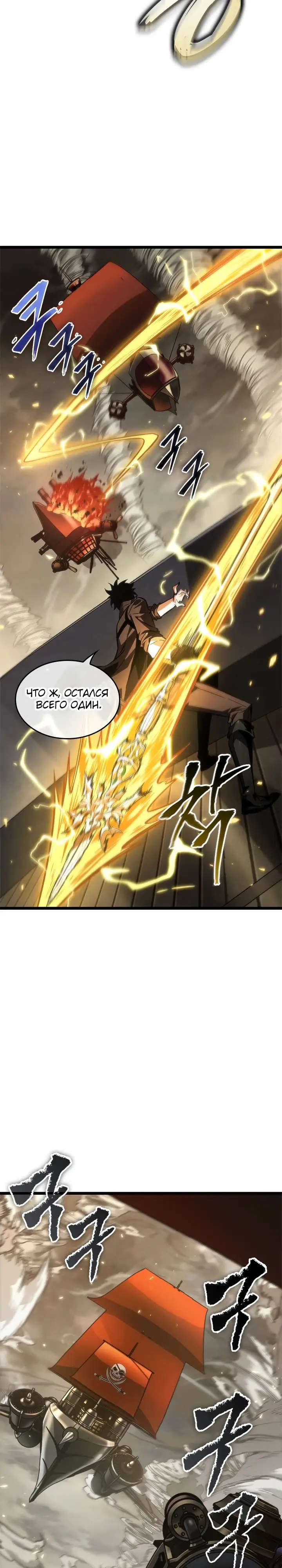 Страница 26 главы 122 манги Выбери меня! / Pick Me Up!