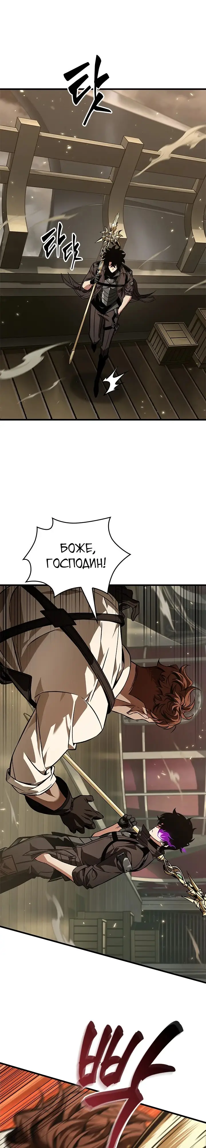 Страница 28 главы 122 манги Выбери меня! / Pick Me Up!