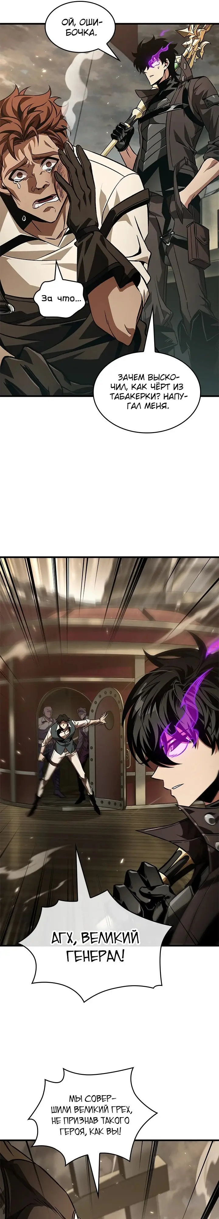 Страница 30 главы 122 манги Выбери меня! / Pick Me Up!