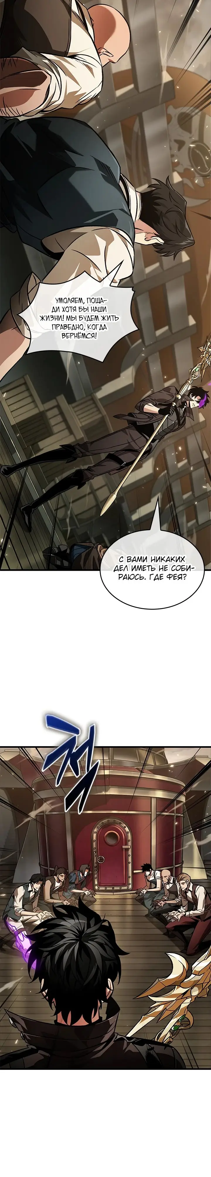 Страница 31 главы 122 манги Выбери меня! / Pick Me Up!