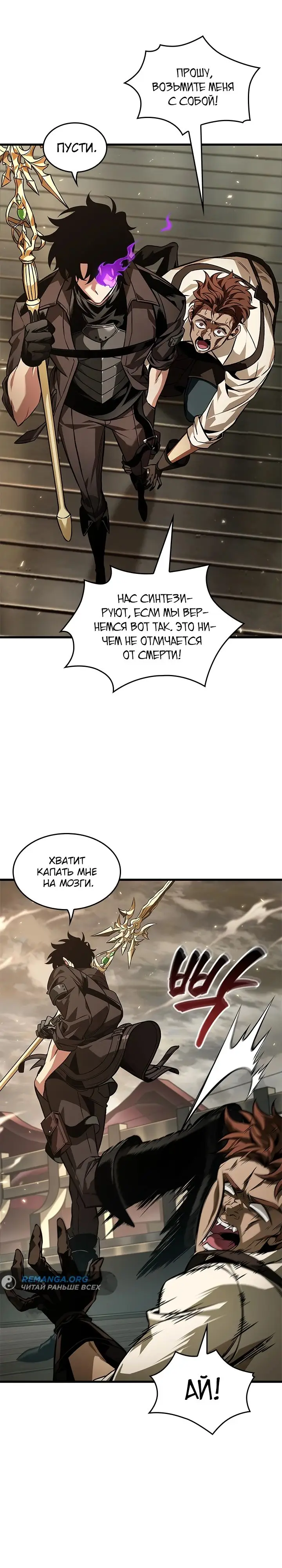 Страница 32 главы 122 манги Выбери меня! / Pick Me Up!