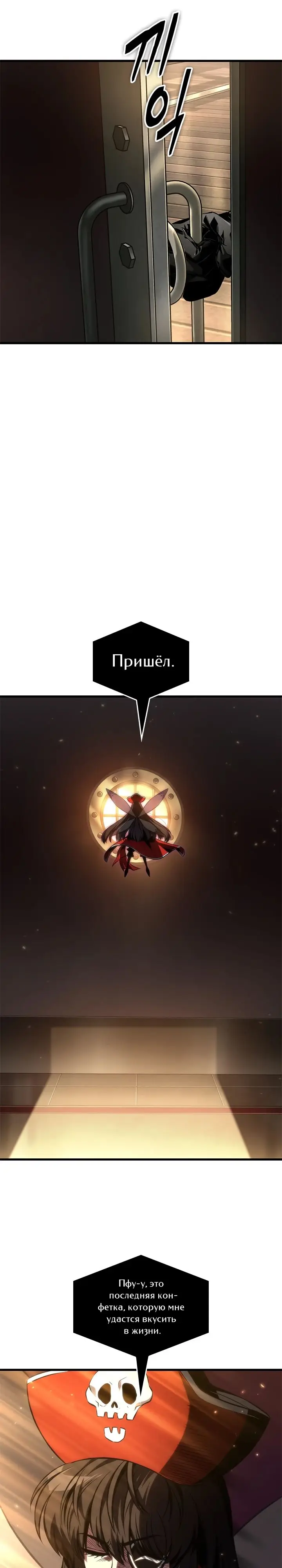 Страница 33 главы 122 манги Выбери меня! / Pick Me Up!