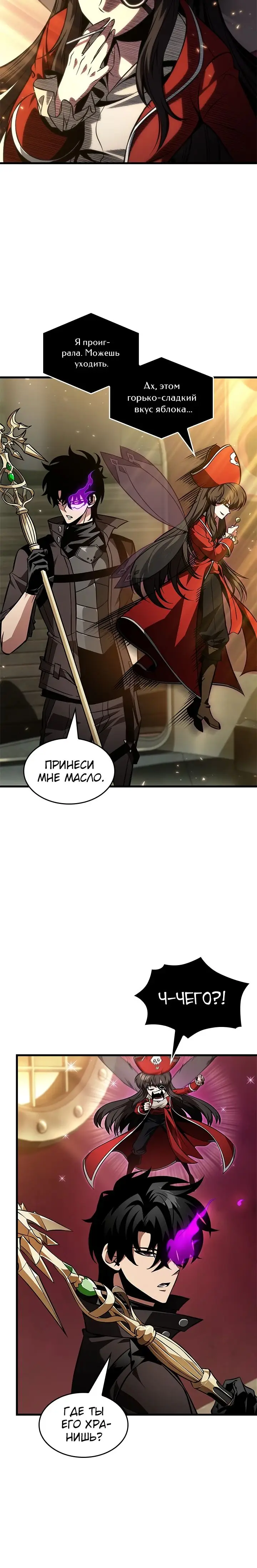 Страница 34 главы 122 манги Выбери меня! / Pick Me Up!