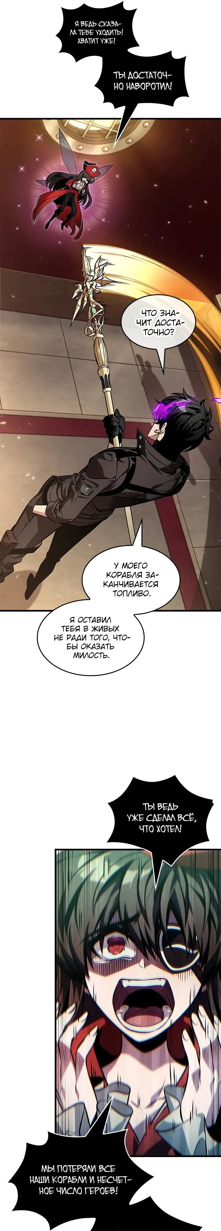 Страница 35 главы 122 манги Выбери меня! / Pick Me Up!