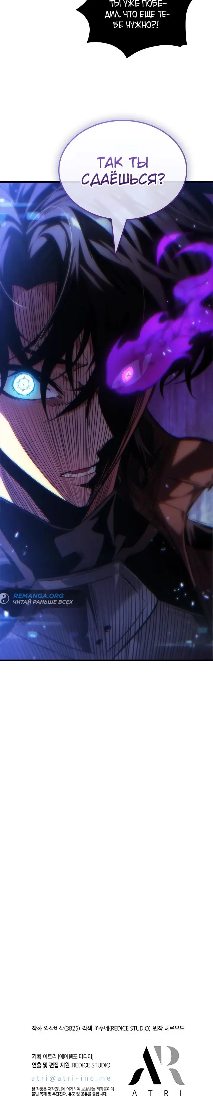 Страница 36 главы 122 манги Выбери меня! / Pick Me Up!