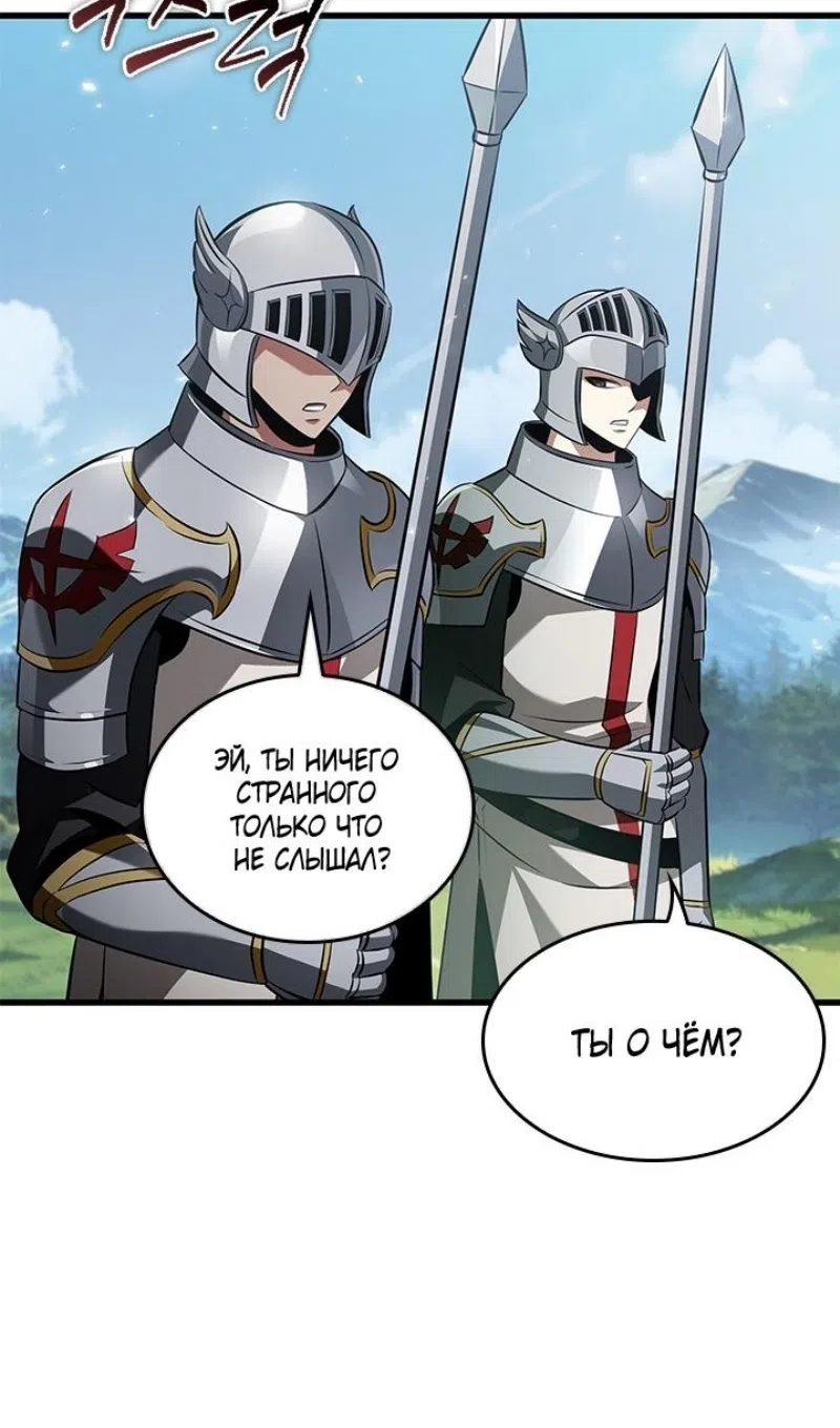 Страница 4 главы 167 манги Выбери меня! / Pick Me Up!