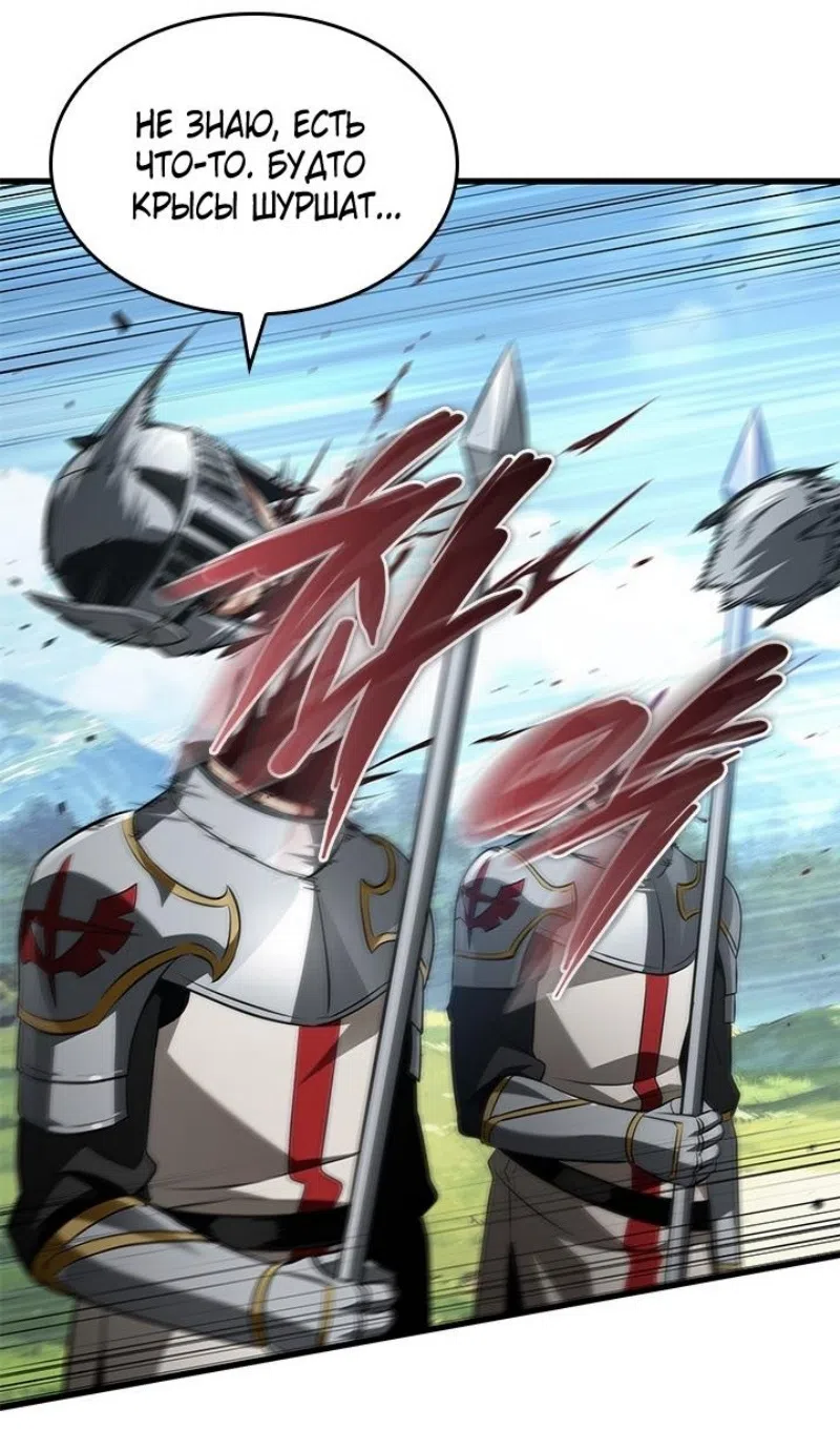 Страница 5 главы 167 манги Выбери меня! / Pick Me Up!