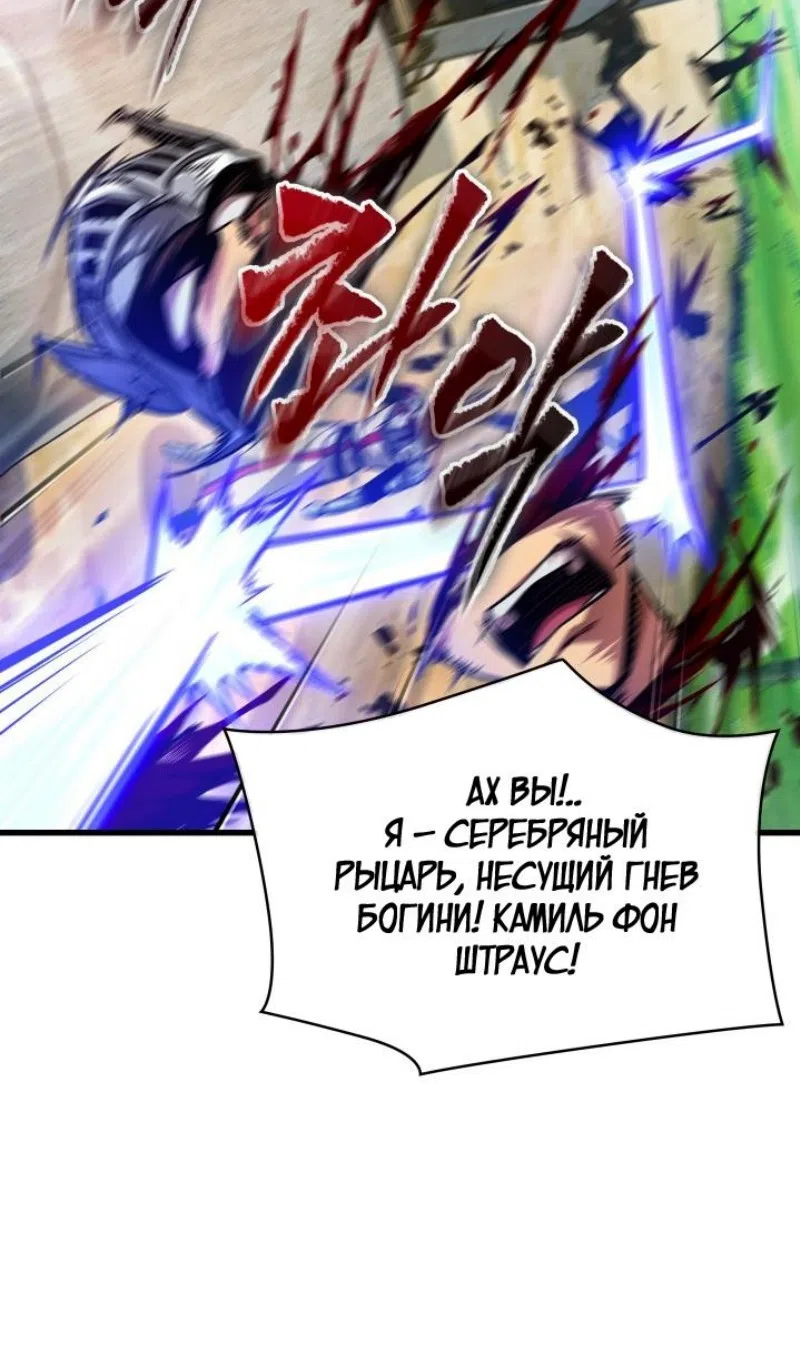 Страница 8 главы 167 манги Выбери меня! / Pick Me Up!