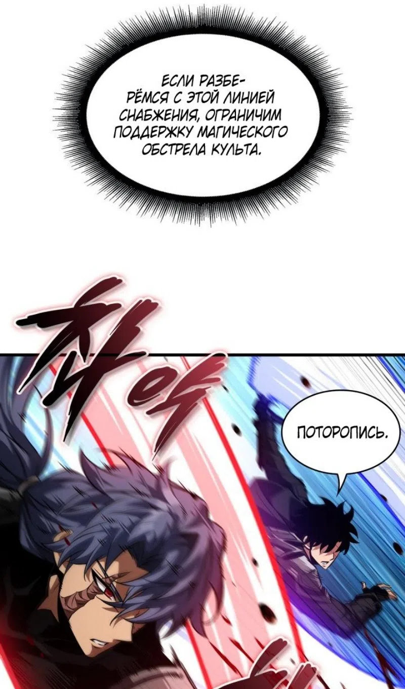 Страница 9 главы 167 манги Выбери меня! / Pick Me Up!