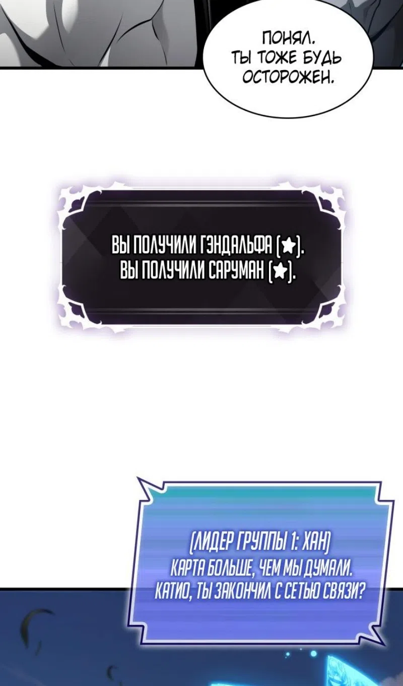 Страница 13 главы 167 манги Выбери меня! / Pick Me Up!