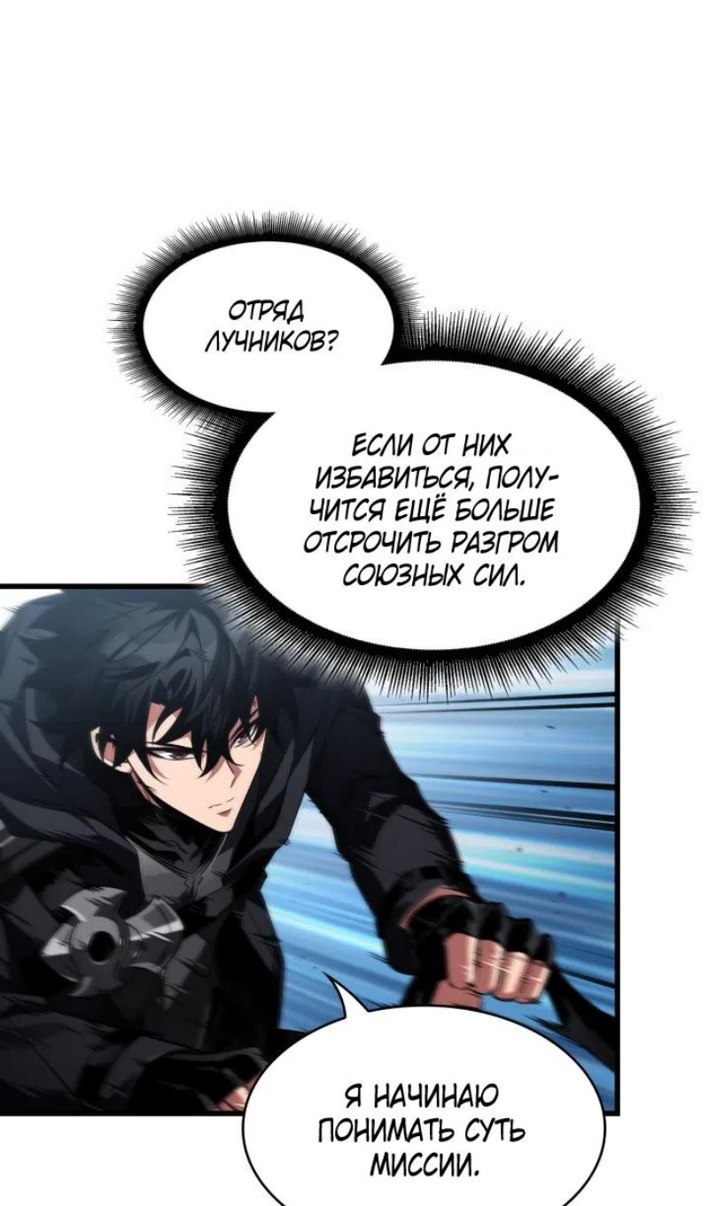 Страница 27 главы 167 манги Выбери меня! / Pick Me Up!