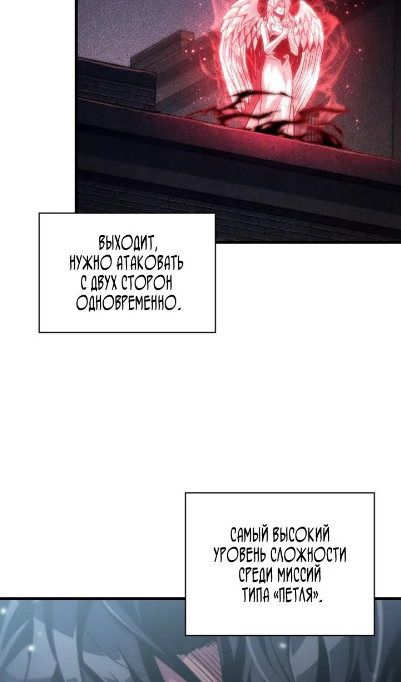 Страница 30 главы 167 манги Выбери меня! / Pick Me Up!