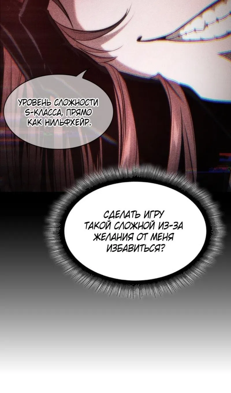 Страница 34 главы 167 манги Выбери меня! / Pick Me Up!