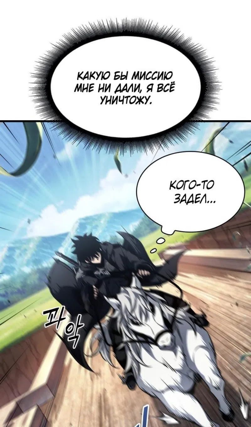 Страница 35 главы 167 манги Выбери меня! / Pick Me Up!