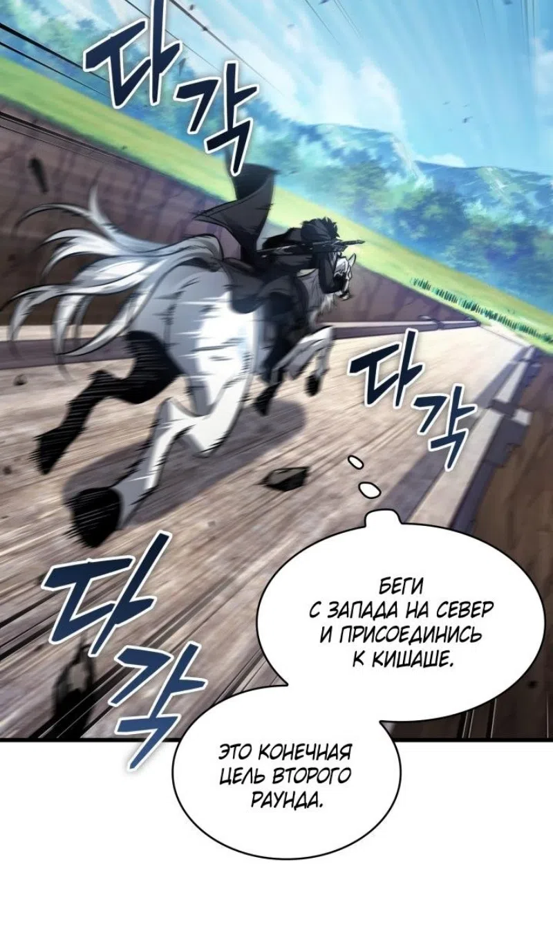 Страница 37 главы 167 манги Выбери меня! / Pick Me Up!