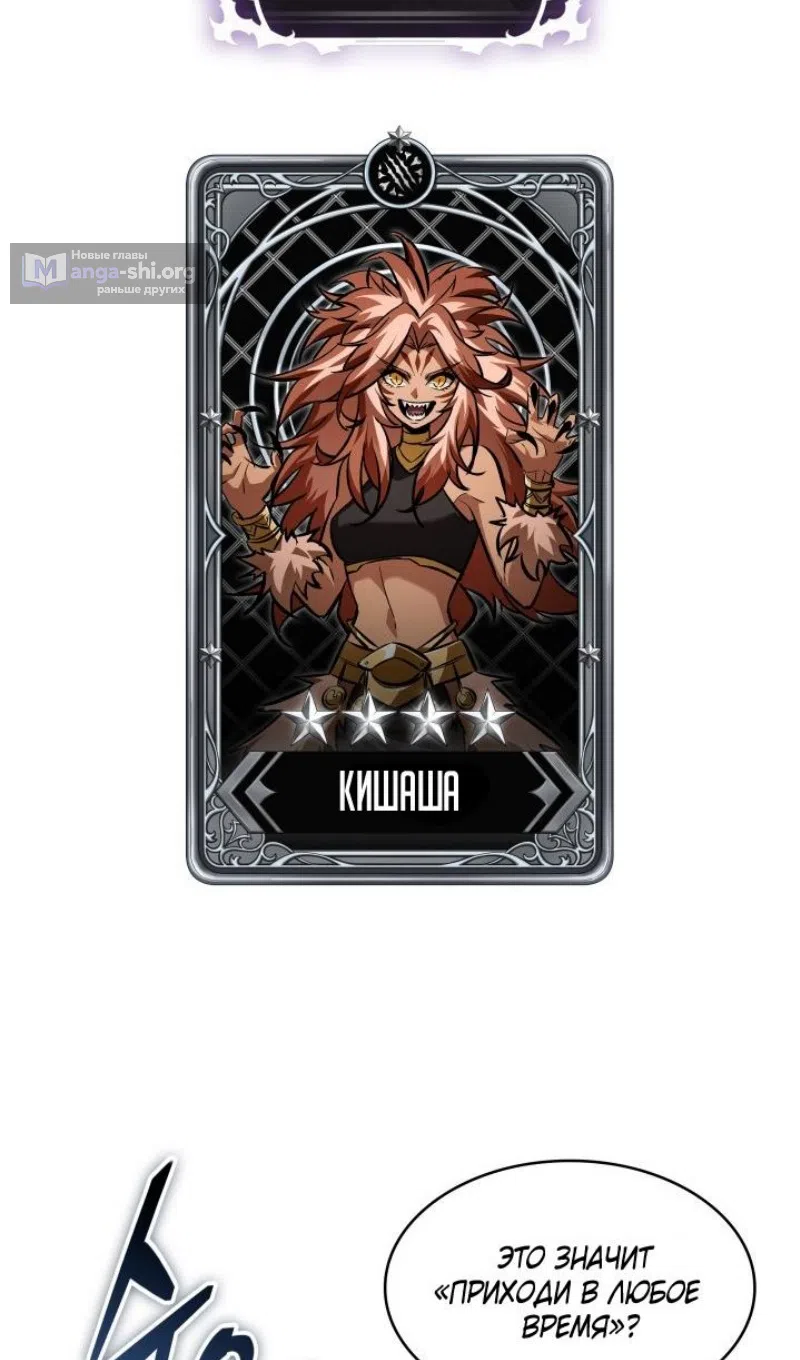 Страница 50 главы 167 манги Выбери меня! / Pick Me Up!