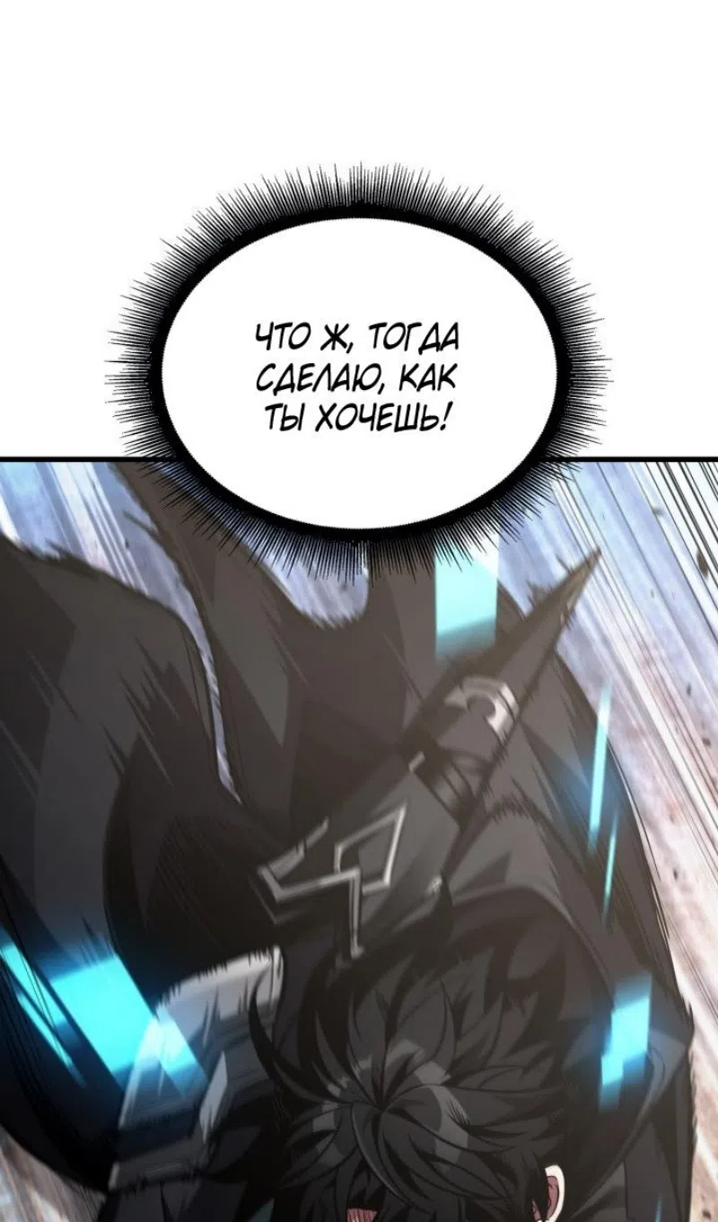 Страница 53 главы 167 манги Выбери меня! / Pick Me Up!