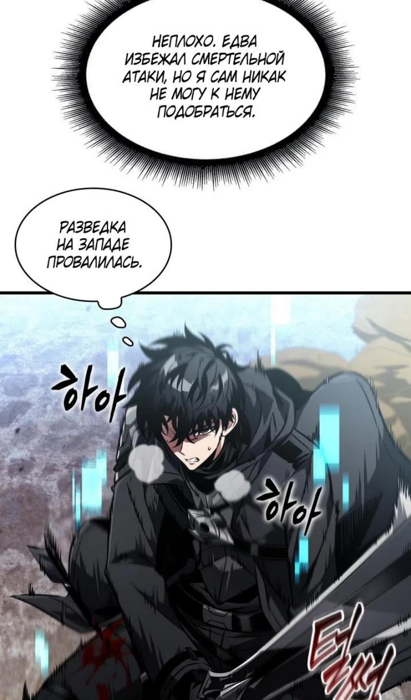 Страница 61 главы 167 манги Выбери меня! / Pick Me Up!