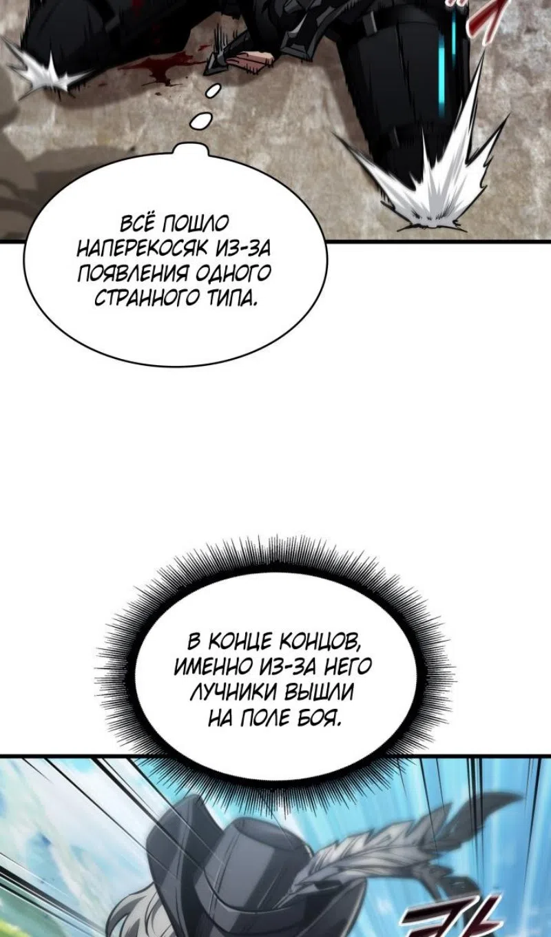 Страница 62 главы 167 манги Выбери меня! / Pick Me Up!