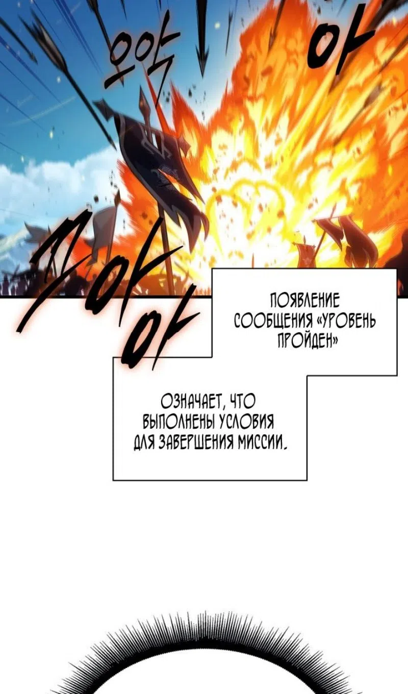 Страница 64 главы 167 манги Выбери меня! / Pick Me Up!