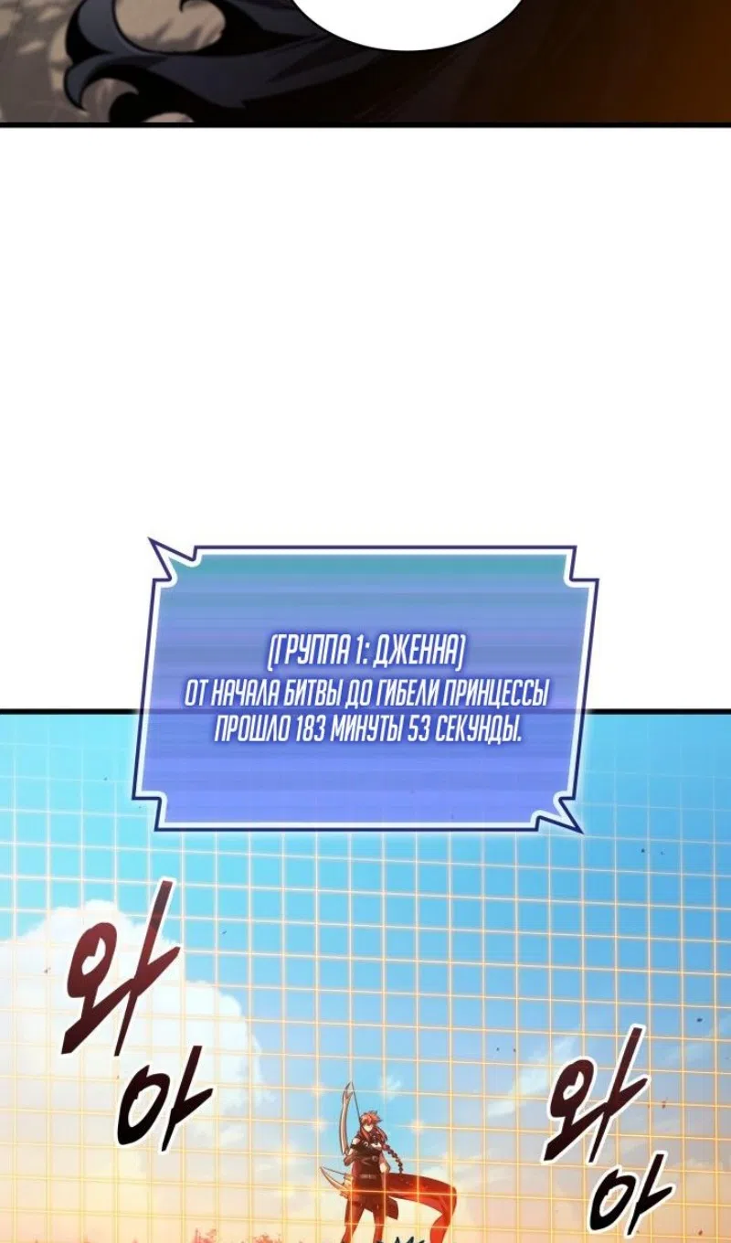 Страница 66 главы 167 манги Выбери меня! / Pick Me Up!