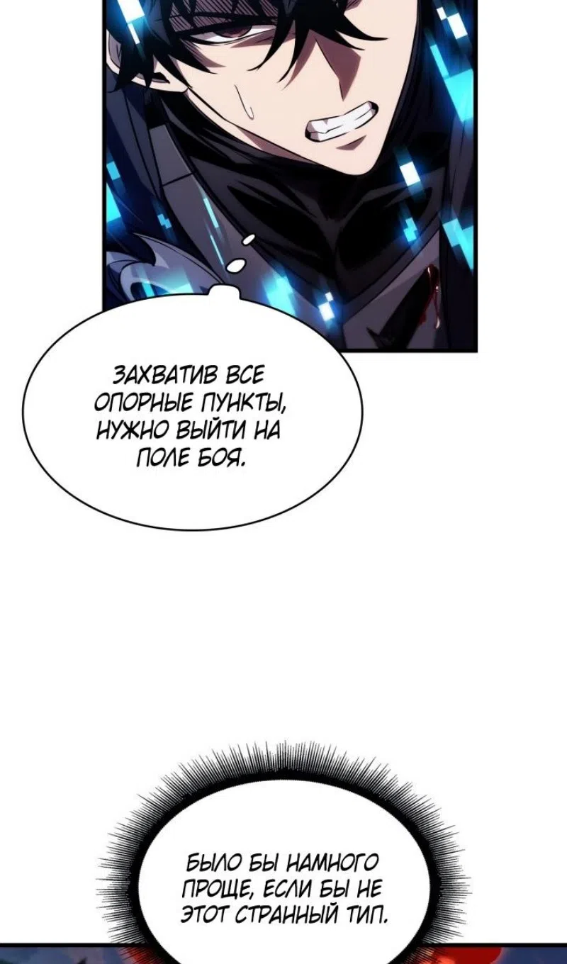 Страница 68 главы 167 манги Выбери меня! / Pick Me Up!