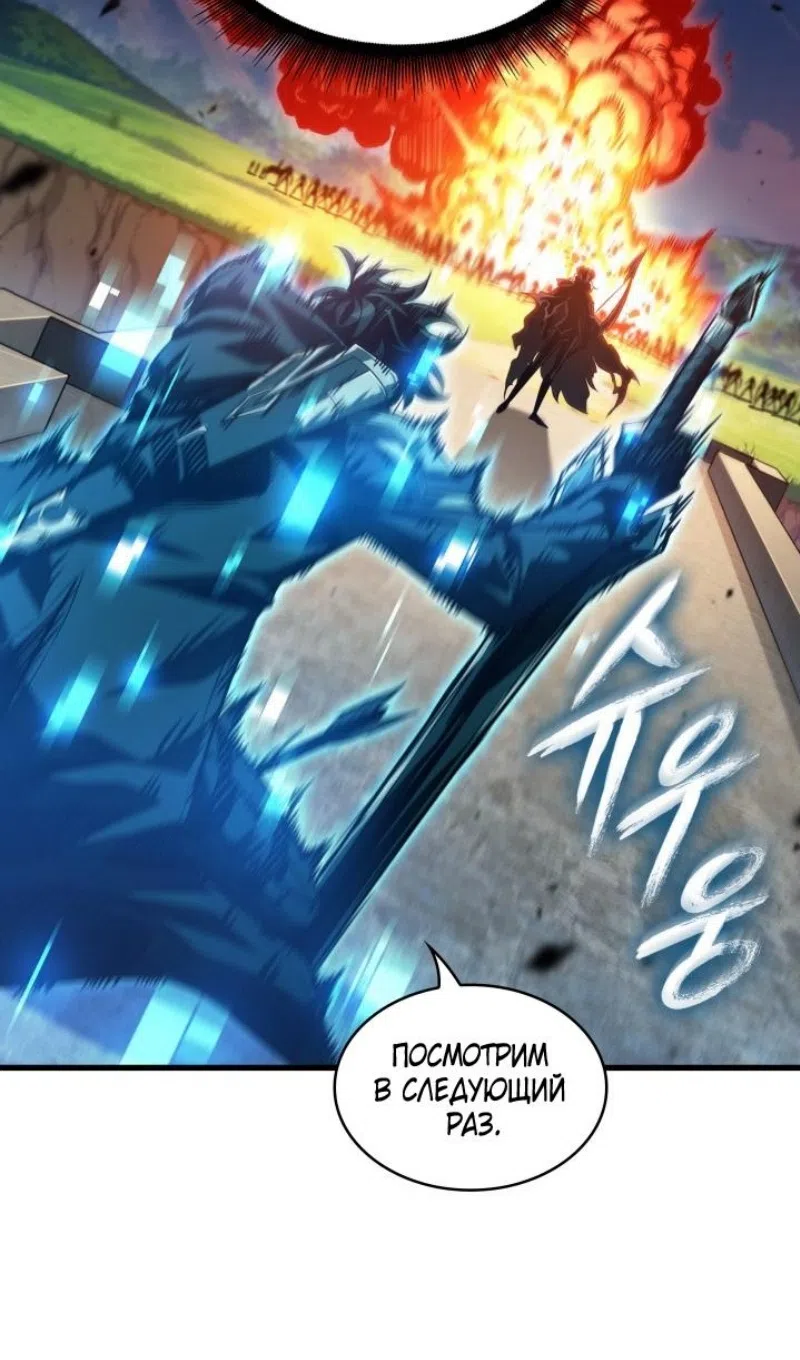 Страница 69 главы 167 манги Выбери меня! / Pick Me Up!