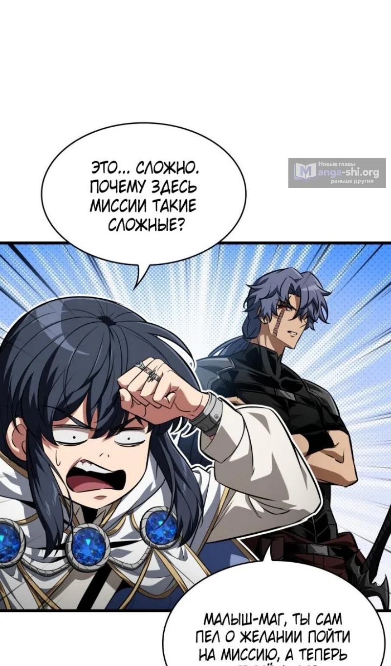 Страница 72 главы 167 манги Выбери меня! / Pick Me Up!