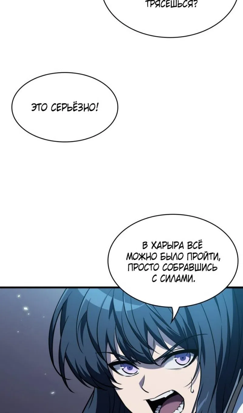 Страница 73 главы 167 манги Выбери меня! / Pick Me Up!