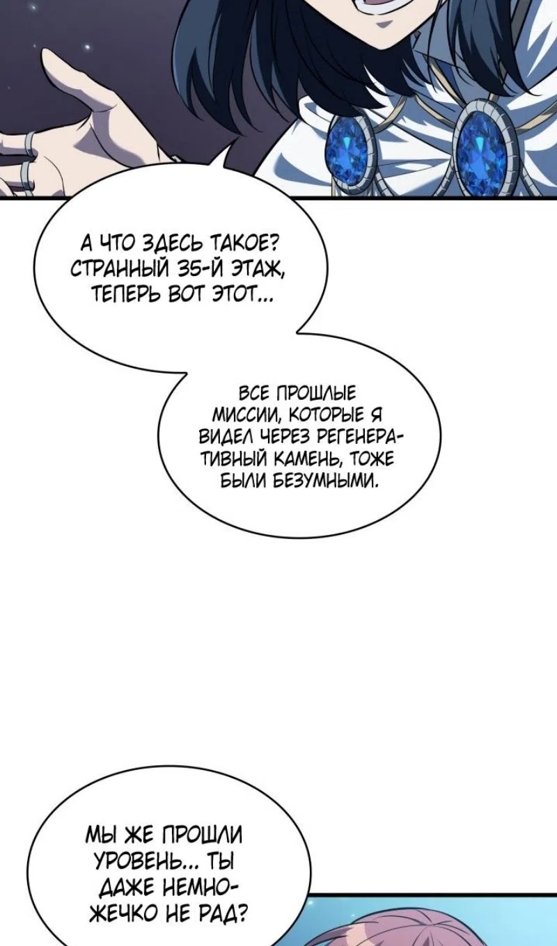 Страница 74 главы 167 манги Выбери меня! / Pick Me Up!
